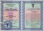 Членский билет пермской торгово-промышленной палаты